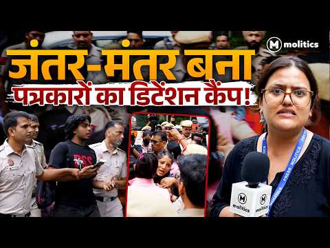जंतर-मंतर पर प्रदर्शन बैन करने के फैसले को सुप्रीम कोर्ट में चुनौती, पुलिस कमिश्नर के आदेश पर उठाए सवाल - Jagran